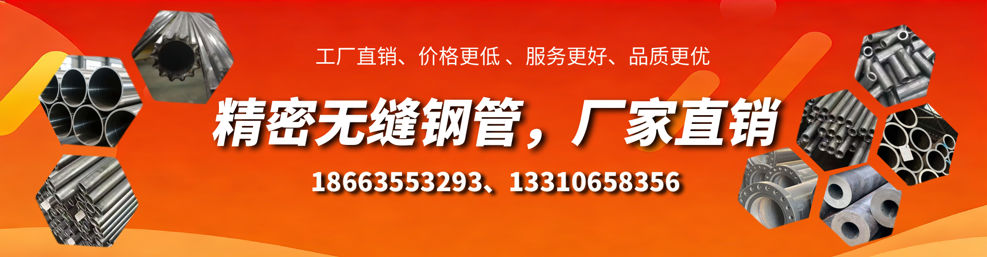 包头精密无缝钢管厂家